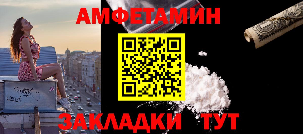 Амфетамин VHQ  Вход с VPN  Заводоуковск 