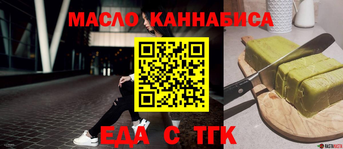 Canna-Cookies конопля  Вход с VPN  Заводоуковск 