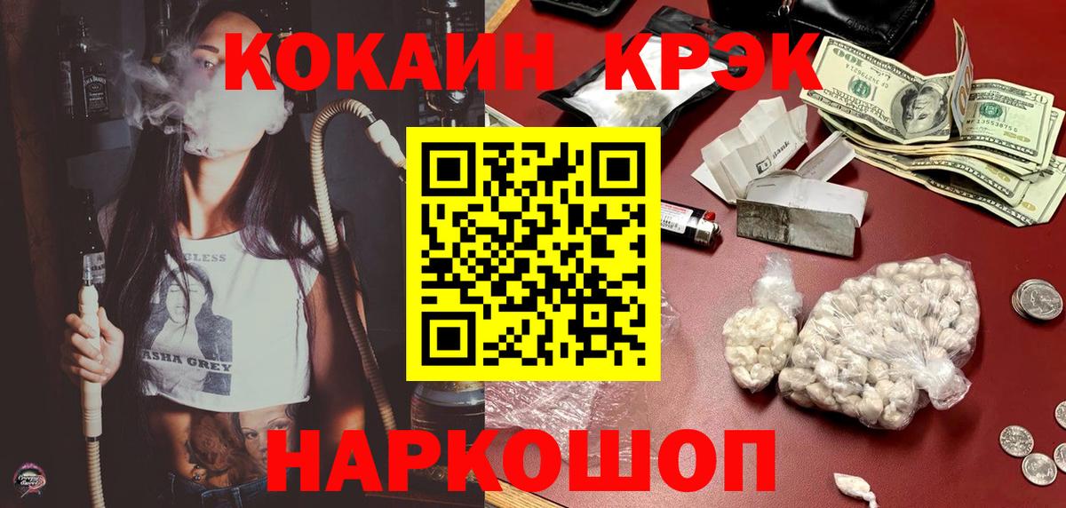 Заводоуковск  Cocaine VHQ  COCAIN  КОКАИН 98%  Вход с VPN 