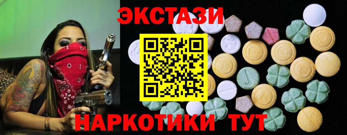 Ecstasy  Экстази диски  Заводоуковск  Вход с VPN  Экстази ешки 