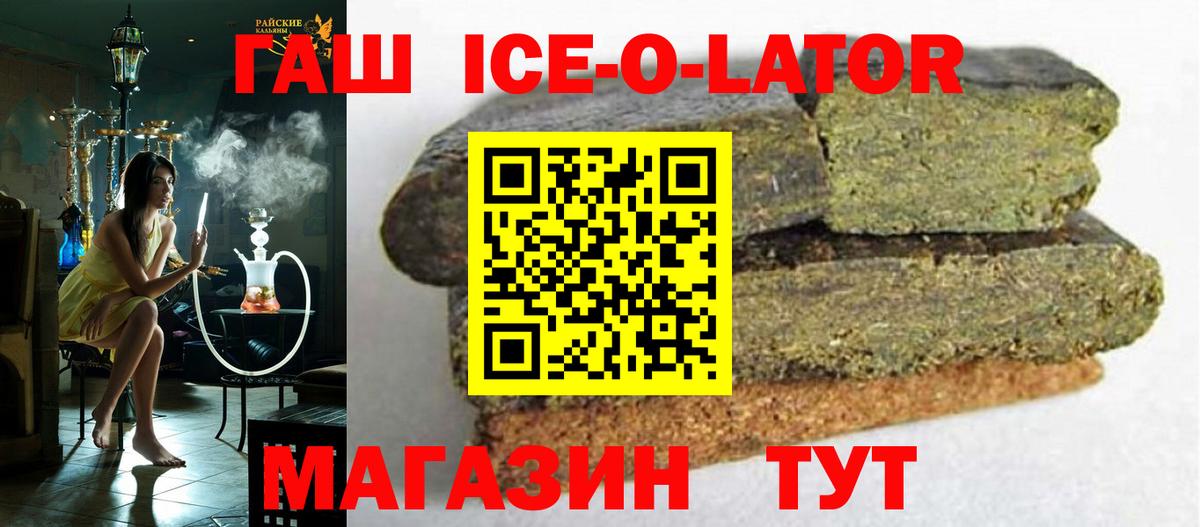 ГАШ  где продают наркотики  Вход с VPN  Заводоуковск  ГАШИШ убойный  ГАШ хэш 