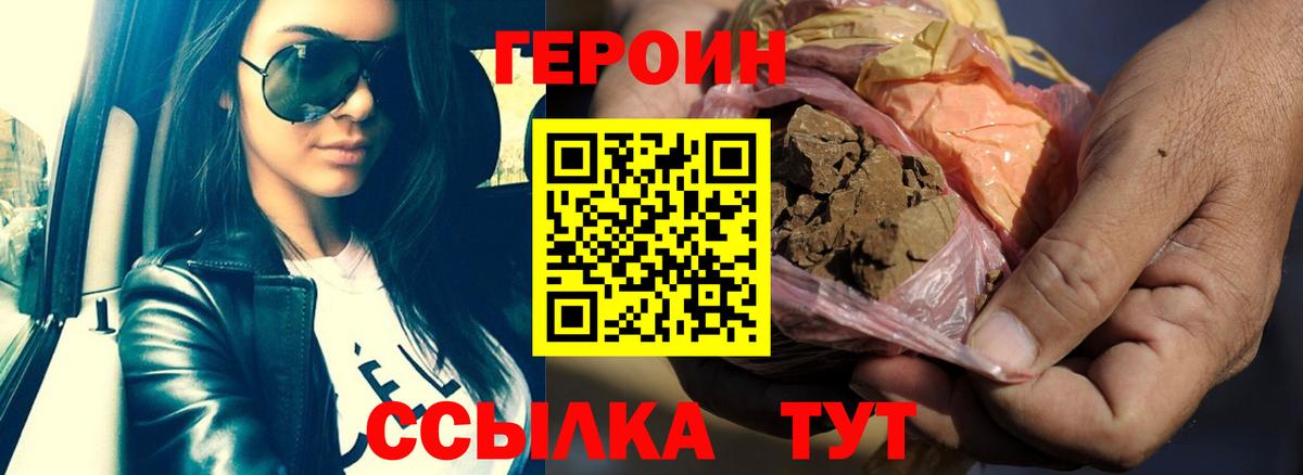 Героин Афган  Вход с VPN  ГЕРОИН  Заводоуковск 