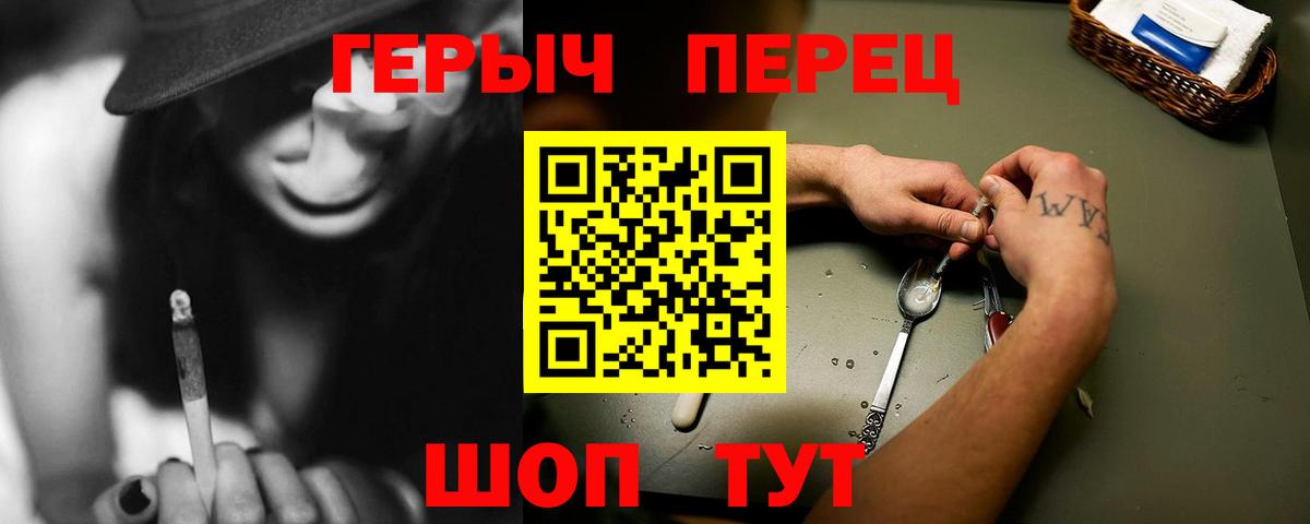 Героин белый Заводоуковск