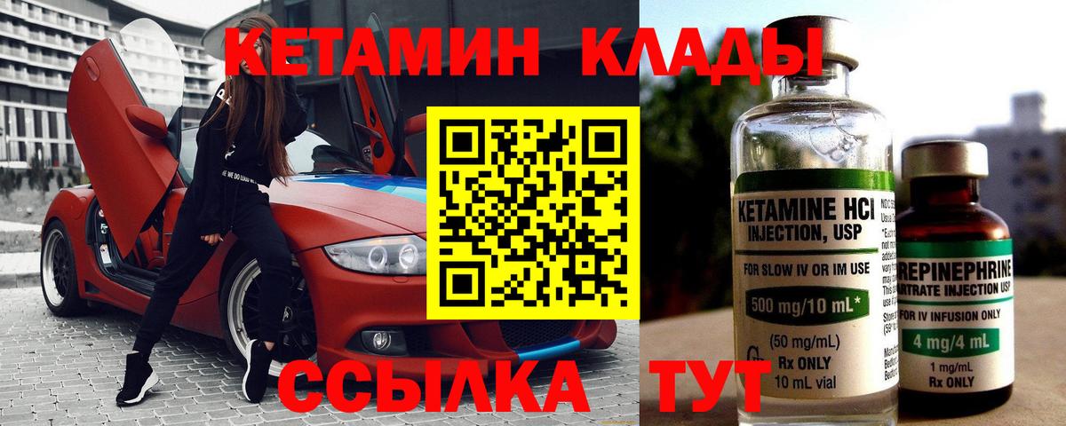 Кетамин ketamine Заводоуковск