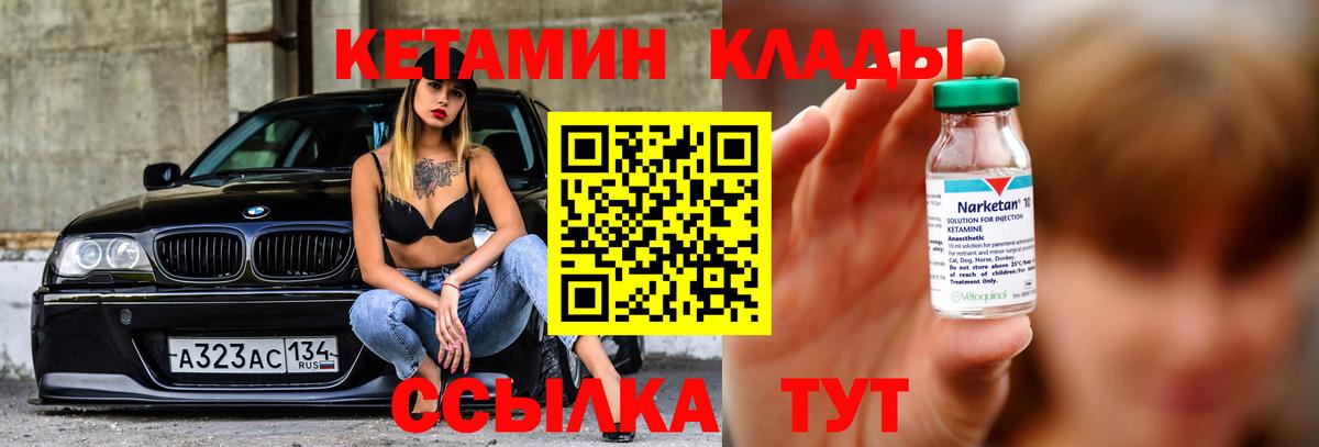 Заводоуковск  Кетамин ketamine  Кетамин ketamine  Вход с VPN 