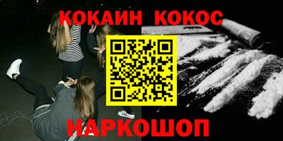 COCAINE Шахты