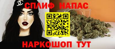 spice Шебекино