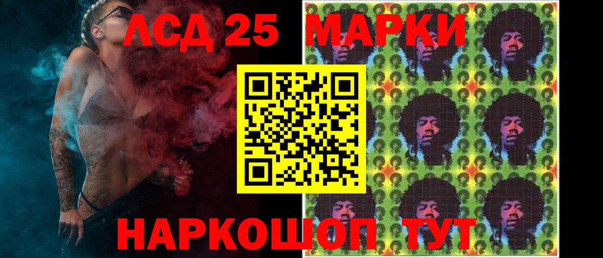 Заводоуковск  LSD-25 экстази кислота  LSD-25 экстази  blacksprut вход  Вход с VPN 