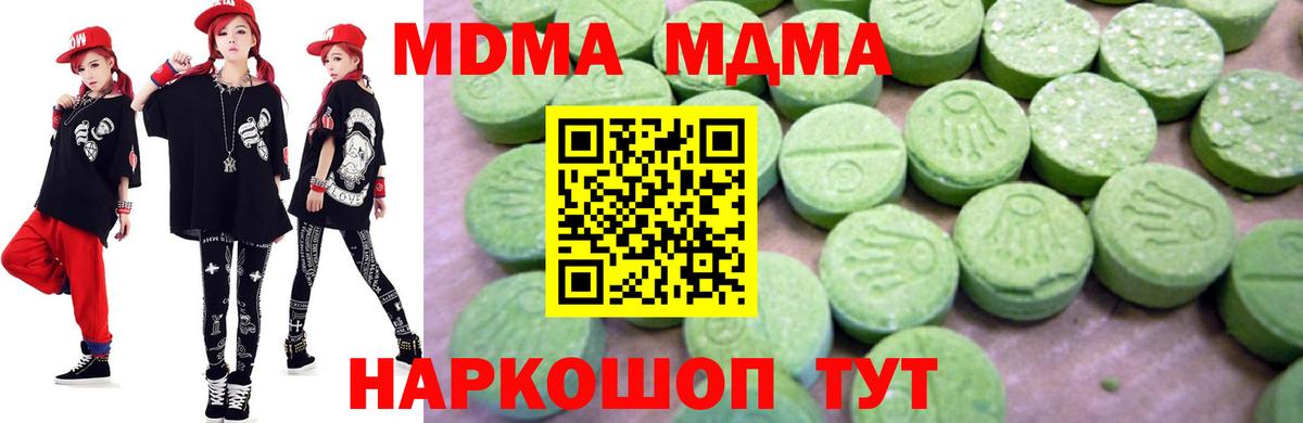 МДМА  MDMA молли  Вход с VPN  МДМА кристаллы  Заводоуковск 