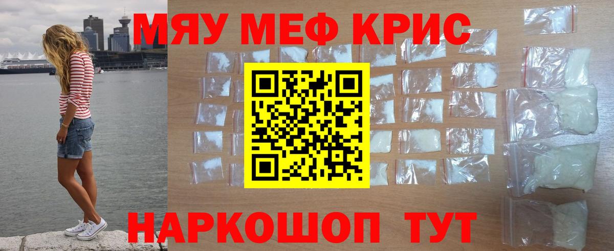 Мефедрон Заводоуковск