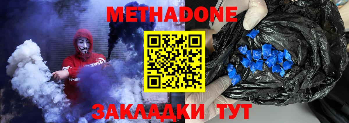 МЕТАДОН белоснежный  Метадон VHQ  Вход с VPN      Заводоуковск 