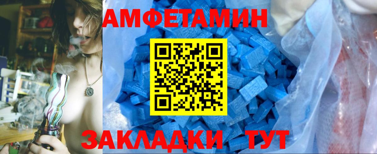 МЕТАМФЕТАМИН кристалл Заводоуковск