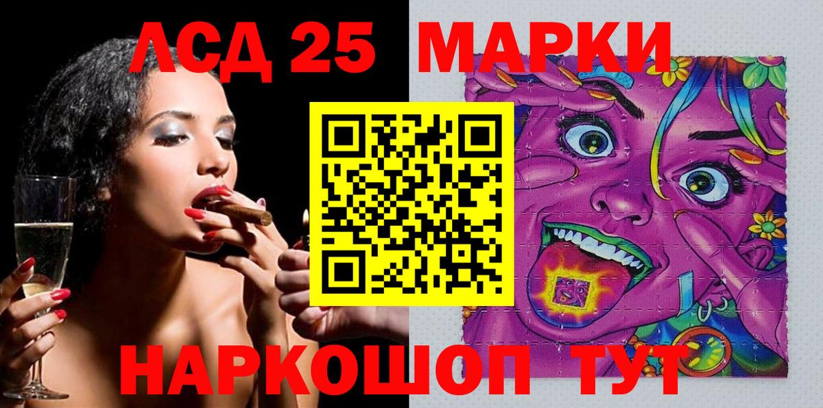 Марки 25I-NBOMe 1,5мг  Марки N-bome  наркотики  Вход с VPN  Заводоуковск 