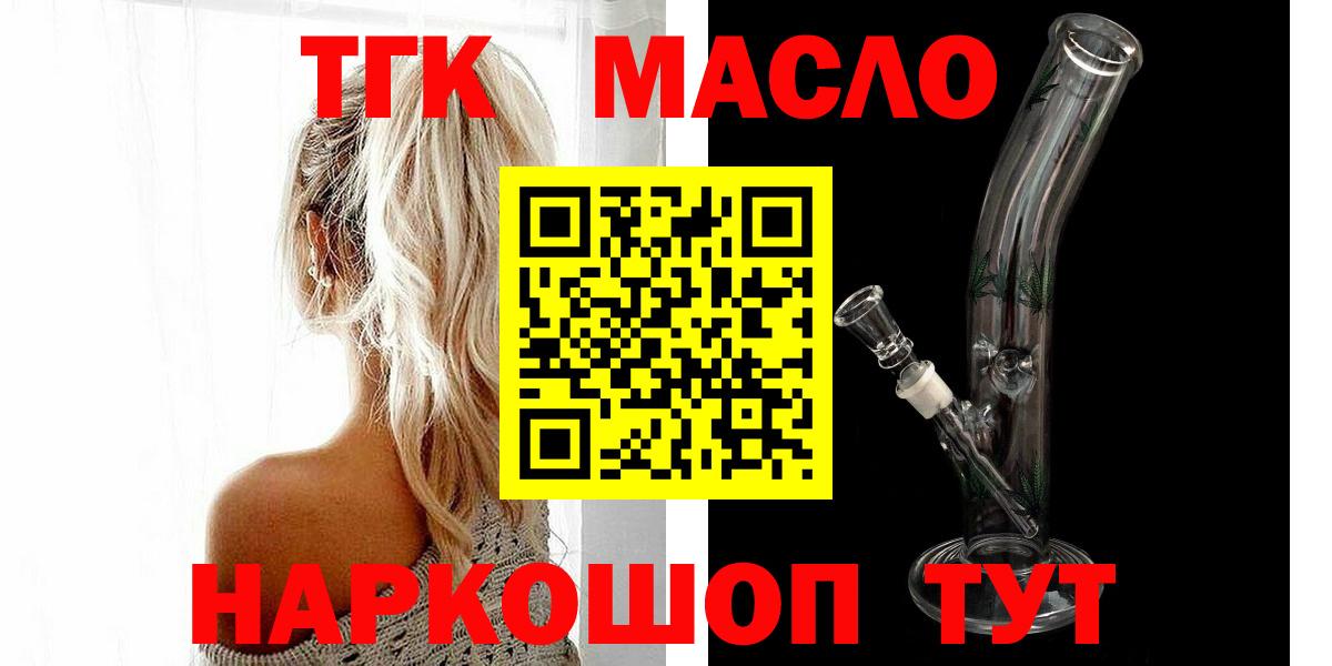 Дистиллят ТГК концентрат  Вход с VPN  Заводоуковск 