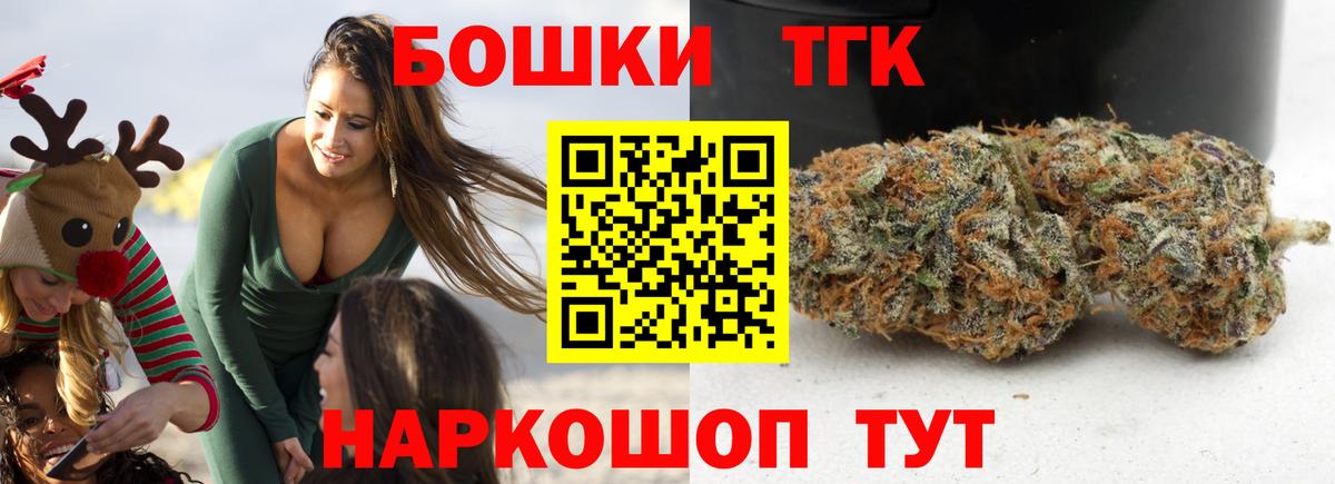 Конопля планчик  Вход с VPN  Бошки Шишки марихуана  Заводоуковск  Шишки марихуана Ganja 